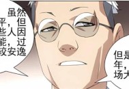 甲申之乱到底发生了什么？