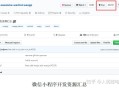 如何入门微信小程序开发，有哪些学习资料？