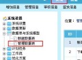 帝国网站管理系统(EmpireCMS)帝国cms标题管理教程