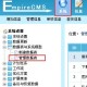 帝国网站管理系统(EmpireCMS)帝国cms标题管理教程