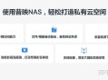 网心云是干什么的？