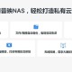 网心云是干什么的？