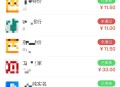 app拉新在哪接单？