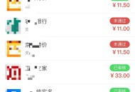 app拉新在哪接单？