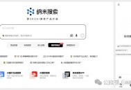 国产免费的ai搜索/对话，哪个最好用？