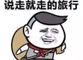 和女生旅游开一间房有什么注意事项？