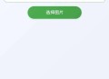如何做一个微信的小程序？