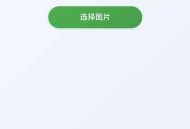 如何做一个微信的小程序？