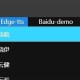 微软浏览器edge的“大声朗读功能”，怎么下载它生成的音频文件？