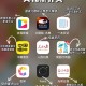 你手机里有哪些堪称神器的 App？
