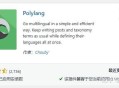wordpress 如何搭建多语言站点？