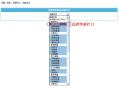 帝国网站管理系统(EmpireCMS)帝国cms采集实例教程
