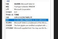 苹方字体可不可以商用？