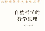 为什么感觉国外的教材都比国内的厚得多？