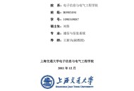 有没有人扒过米哈游三巨头的毕业论文？