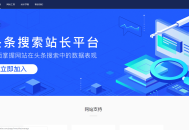 头条搜索站长平台上线了!