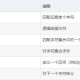 手机靓号如何用正则表达式表示？