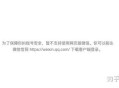 微信不能登录网页版了，怎么解决？