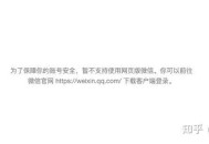 微信不能登录网页版了，怎么解决？