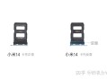 如何评价小米14这款手机？