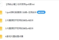 现在还有正规的在电视上看直播的软件么？