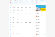 某技术导航天下的美化版的网站源码html+css+js网站模板