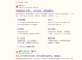 你用AI搜索还是搜索引擎？