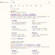 你用AI搜索还是搜索引擎？
