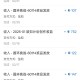 在知乎完成一个月的任务了，怎么没收到一分钱？
