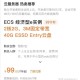 买了一台云服务器到底能干什么？