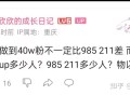 B 站有哪些人设崩塌的 UP 主？
