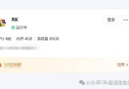 阿里云服务器续费价格好贵，想换一家云服务厂商，该怎么选择？