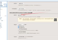 帝国CMS如何设置邮箱注册验证功能：以QQ邮箱为例