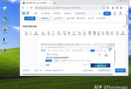 现在还有人用windowsXP系统吗？
