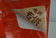 电商专供到底能不能买，除了渠道差异，还有什么差别？