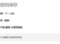 有哪些常见的软件安全漏洞需要我们警惕？