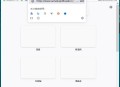 有哪些好用、免费、开源的黑科技软件？