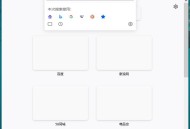有哪些好用、免费、开源的黑科技软件？