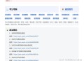 有没有那种资源站，课程资源，影视资源免费下载的？