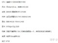 麻烦大佬看下这电脑配置合理吗？