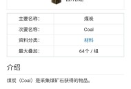 如何看待某煤炭行业研报称「煤炭可通过击杀凋灵骷髅获得」？
