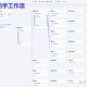 有什么比较好的开源的工作流引擎吗？