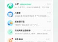 腾讯元宝超越豆包，升至中国区苹果免费 APP 下载榜第二，可文生图和读图，它会超过DeepSeek吗?