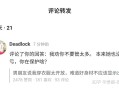 男朋友说我穿衣服太开放，难道好身材不应该显示出来吗？