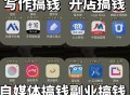 每天5点就下班了，闲着也是闲着，有哪些副业可以推荐？