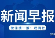 早晨听新闻的app？
