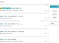 剑鱼开源轻论坛 v1.3.0论坛网站程序