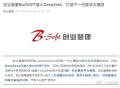 deepseek为什么没有中文名字？