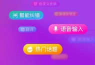 搜狗输入法对比微信输入法如何?