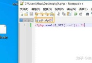 文件上传漏洞一般会怎么利用？